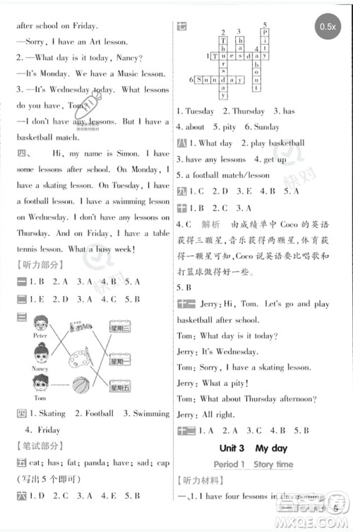 延边教育出版社2023一遍过四年级英语下册三起点译林版参考答案