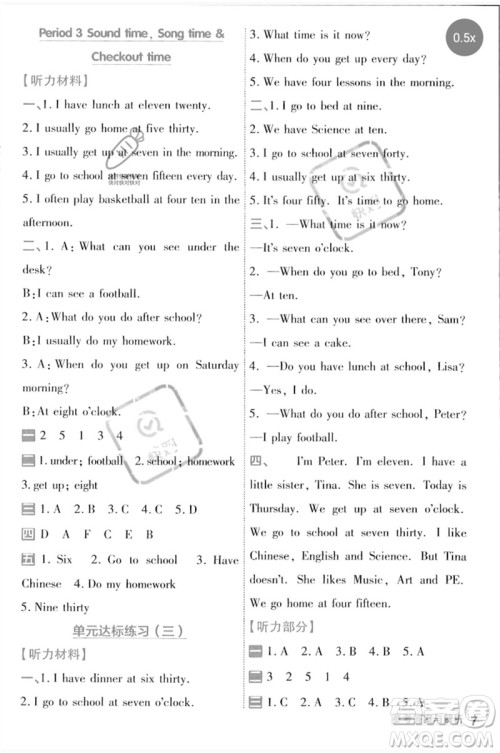 延边教育出版社2023一遍过四年级英语下册三起点译林版参考答案 延边教育出版社2023一遍过四年级英语下册三起点译林版参考答案