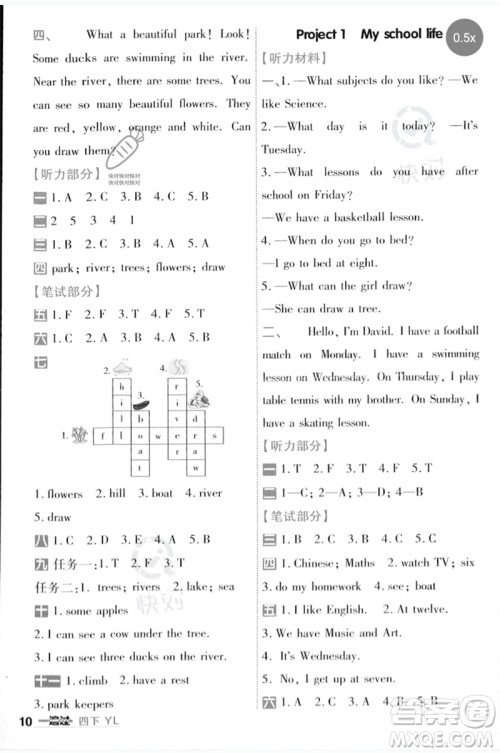 延边教育出版社2023一遍过四年级英语下册三起点译林版参考答案 延边教育出版社2023一遍过四年级英语下册三起点译林版参考答案