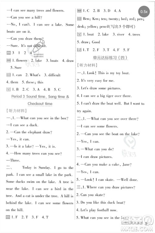 延边教育出版社2023一遍过四年级英语下册三起点译林版参考答案 延边教育出版社2023一遍过四年级英语下册三起点译林版参考答案