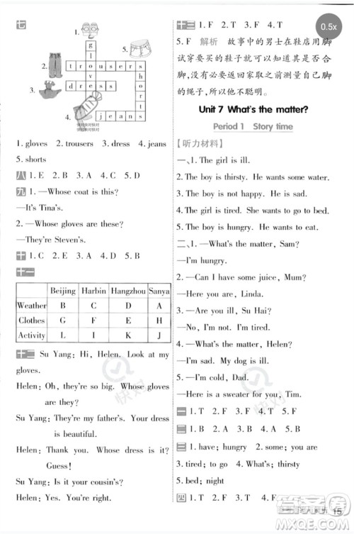 延边教育出版社2023一遍过四年级英语下册三起点译林版参考答案 延边教育出版社2023一遍过四年级英语下册三起点译林版参考答案