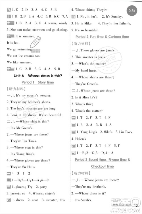 延边教育出版社2023一遍过四年级英语下册三起点译林版参考答案 延边教育出版社2023一遍过四年级英语下册三起点译林版参考答案