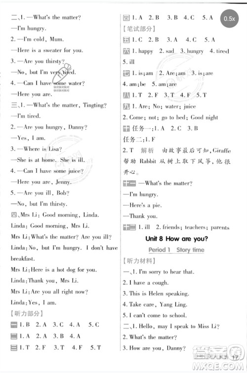 延边教育出版社2023一遍过四年级英语下册三起点译林版参考答案 延边教育出版社2023一遍过四年级英语下册三起点译林版参考答案