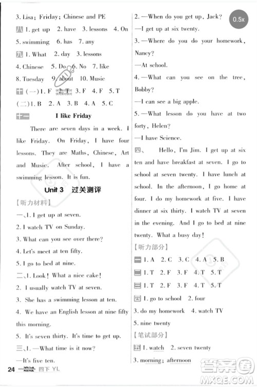 延边教育出版社2023一遍过四年级英语下册三起点译林版参考答案 延边教育出版社2023一遍过四年级英语下册三起点译林版参考答案