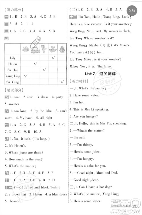 延边教育出版社2023一遍过四年级英语下册三起点译林版参考答案 延边教育出版社2023一遍过四年级英语下册三起点译林版参考答案