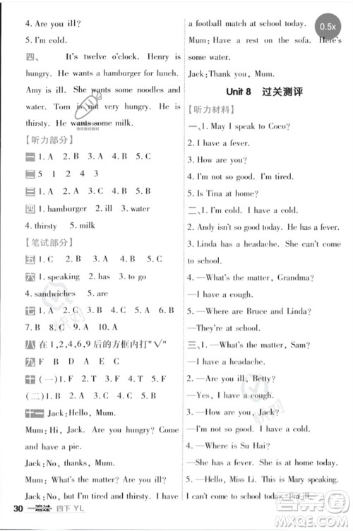 延边教育出版社2023一遍过四年级英语下册三起点译林版参考答案 延边教育出版社2023一遍过四年级英语下册三起点译林版参考答案