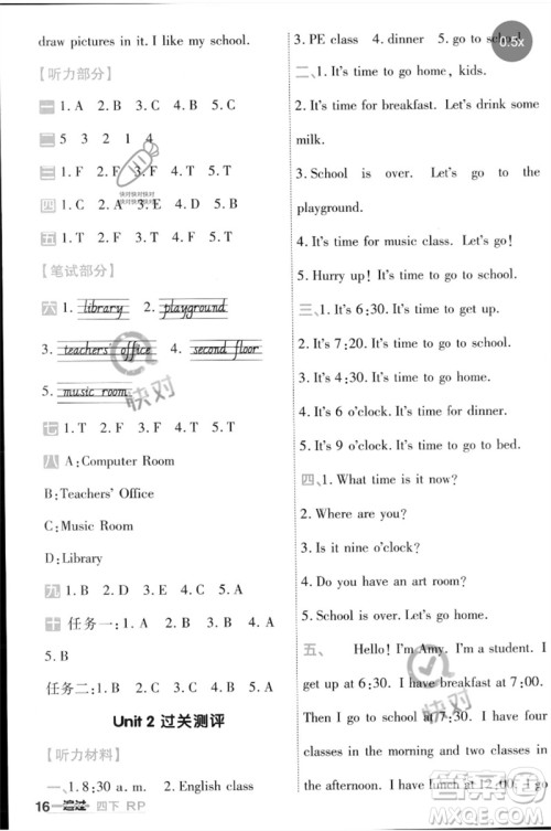 南京师范大学出版社2023一遍过四年级英语下册三起点人教PEP版参考答案 南京师范大学出版社2023一遍过四年级英语下册三起点人教PEP版参考答案