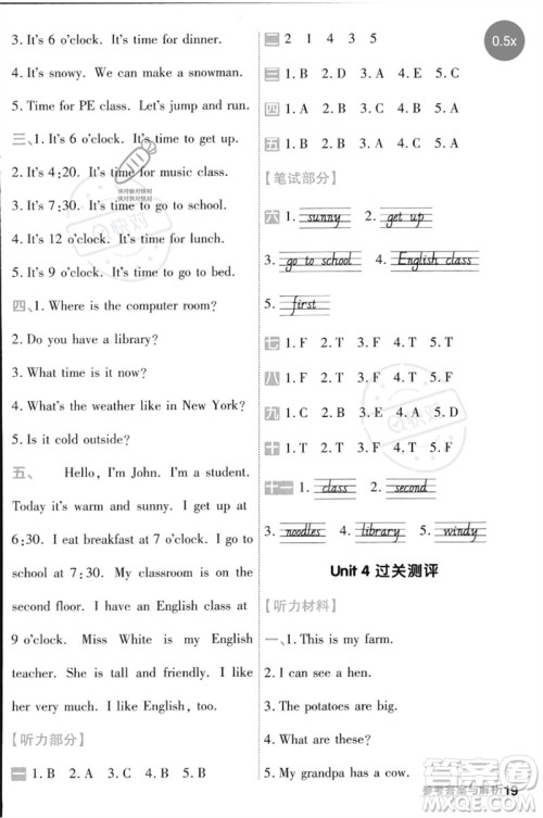 南京师范大学出版社2023一遍过四年级英语下册三起点人教PEP版参考答案 南京师范大学出版社2023一遍过四年级英语下册三起点人教PEP版参考答案