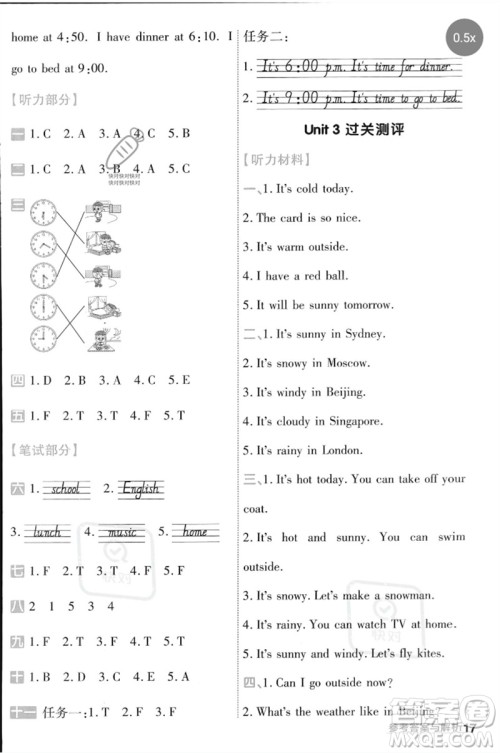 南京师范大学出版社2023一遍过四年级英语下册三起点人教PEP版参考答案