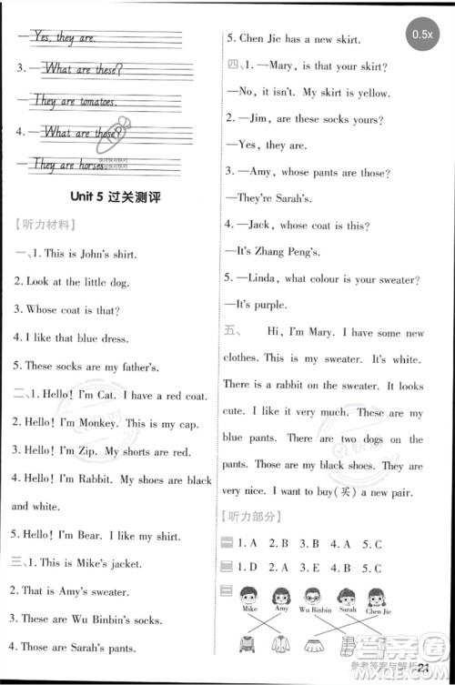 南京师范大学出版社2023一遍过四年级英语下册三起点人教PEP版参考答案 南京师范大学出版社2023一遍过四年级英语下册三起点人教PEP版参考答案