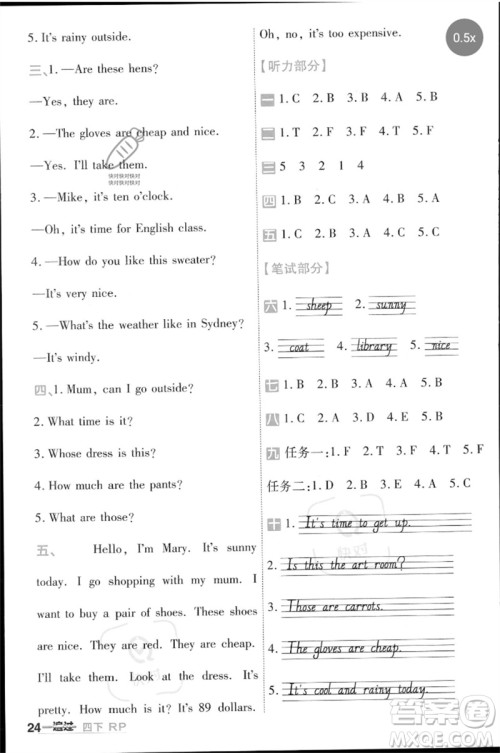南京师范大学出版社2023一遍过四年级英语下册三起点人教PEP版参考答案 南京师范大学出版社2023一遍过四年级英语下册三起点人教PEP版参考答案