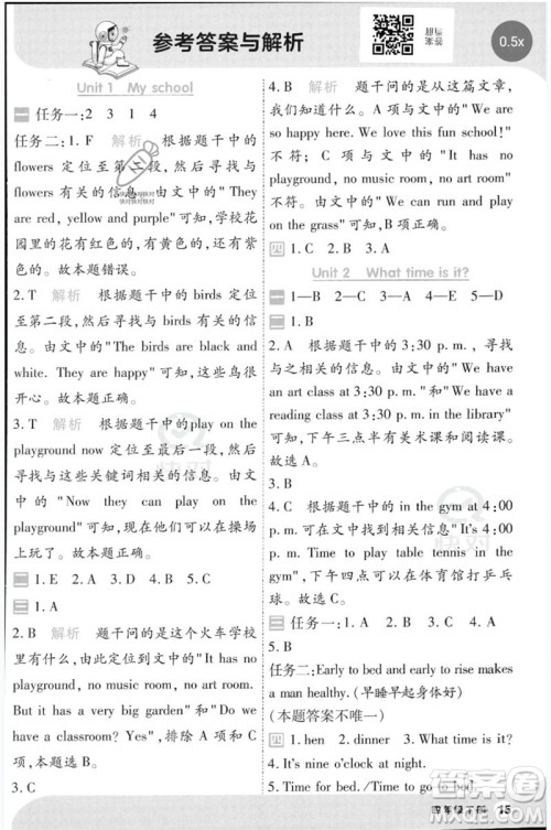 南京师范大学出版社2023一遍过四年级英语下册三起点人教PEP版参考答案