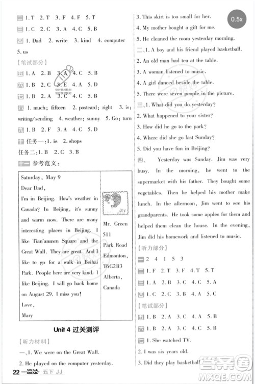 延边教育出版社2023一遍过五年级英语下册三起点冀教版参考答案 延边教育出版社2023一遍过五年级英语下册三起点冀教版参考答案
