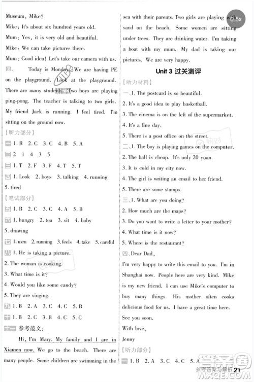 延边教育出版社2023一遍过五年级英语下册三起点冀教版参考答案 延边教育出版社2023一遍过五年级英语下册三起点冀教版参考答案