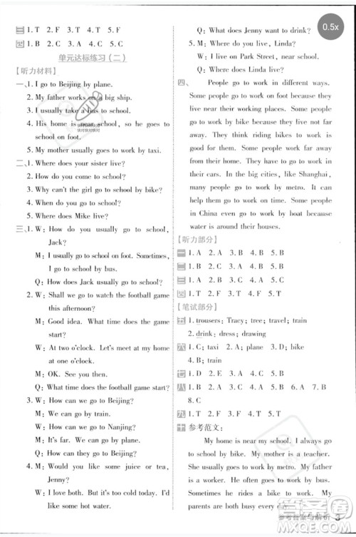 延边教育出版社2023一遍过五年级英语下册三起点译林版参考答案 延边教育出版社2023一遍过五年级英语下册三起点译林版参考答案