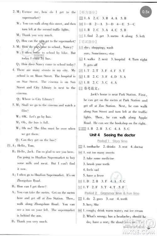 延边教育出版社2023一遍过五年级英语下册三起点译林版参考答案 延边教育出版社2023一遍过五年级英语下册三起点译林版参考答案