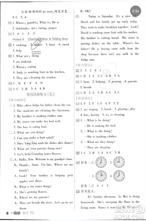 延边教育出版社2023一遍过五年级英语下册三起点译林版参考答案 延边教育出版社2023一遍过五年级英语下册三起点译林版参考答案