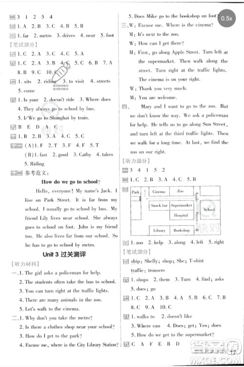 延边教育出版社2023一遍过五年级英语下册三起点译林版参考答案 延边教育出版社2023一遍过五年级英语下册三起点译林版参考答案