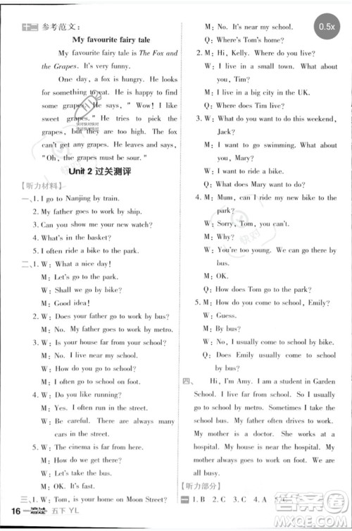 延边教育出版社2023一遍过五年级英语下册三起点译林版参考答案 延边教育出版社2023一遍过五年级英语下册三起点译林版参考答案