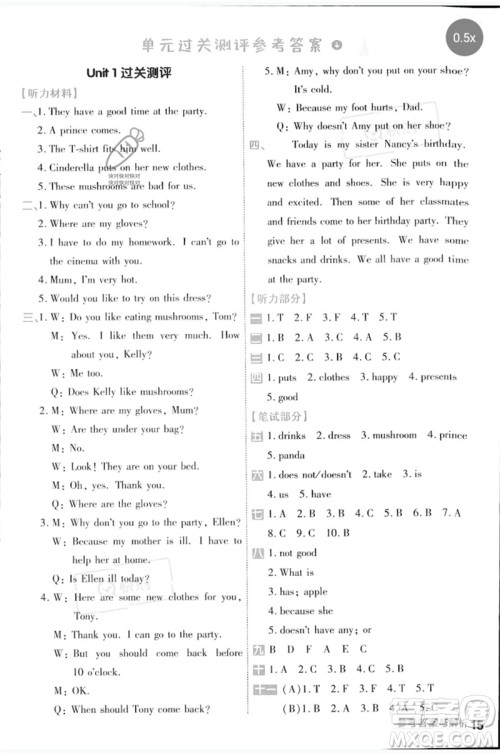 延边教育出版社2023一遍过五年级英语下册三起点译林版参考答案 延边教育出版社2023一遍过五年级英语下册三起点译林版参考答案