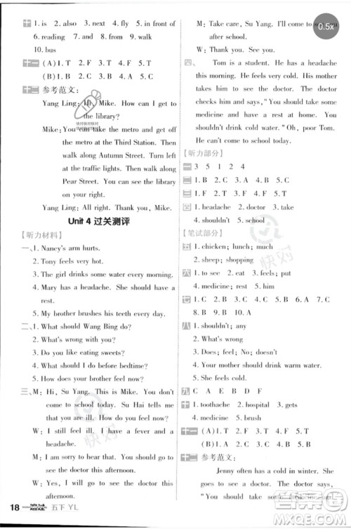 延边教育出版社2023一遍过五年级英语下册三起点译林版参考答案 延边教育出版社2023一遍过五年级英语下册三起点译林版参考答案