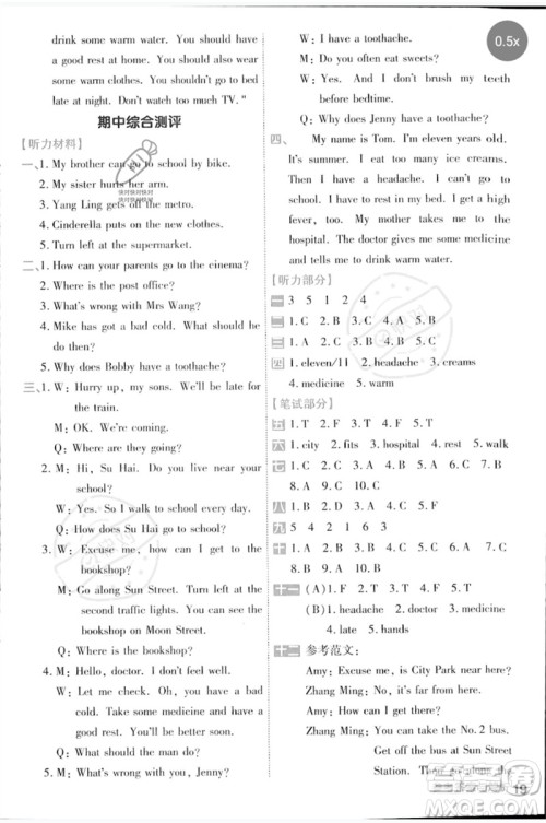 延边教育出版社2023一遍过五年级英语下册三起点译林版参考答案 延边教育出版社2023一遍过五年级英语下册三起点译林版参考答案