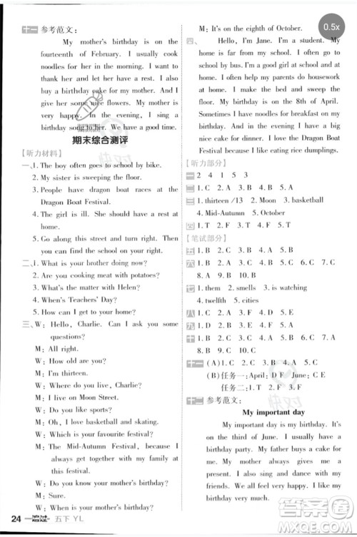 延边教育出版社2023一遍过五年级英语下册三起点译林版参考答案 延边教育出版社2023一遍过五年级英语下册三起点译林版参考答案