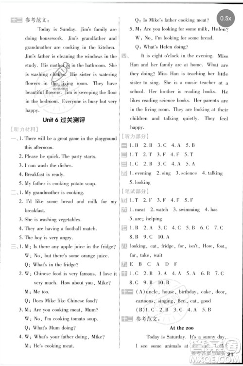 延边教育出版社2023一遍过五年级英语下册三起点译林版参考答案 延边教育出版社2023一遍过五年级英语下册三起点译林版参考答案
