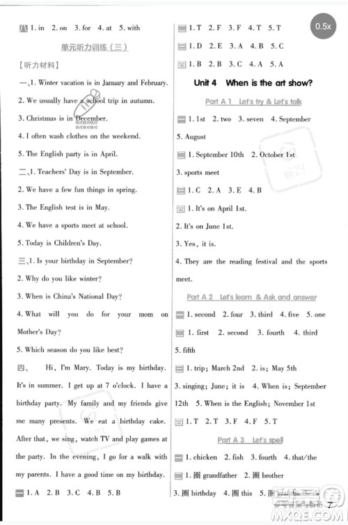 南京师范大学出版社2023一遍过五年级英语下册三起点人教PEP版参考答案 南京师范大学出版社2023一遍过五年级英语下册三起点人教PEP版参考答案
