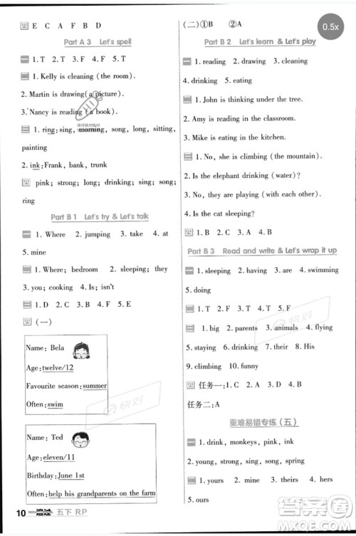 南京师范大学出版社2023一遍过五年级英语下册三起点人教PEP版参考答案