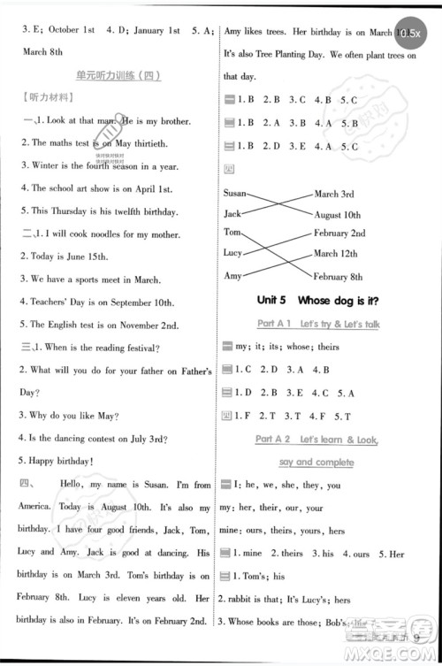 南京师范大学出版社2023一遍过五年级英语下册三起点人教PEP版参考答案
