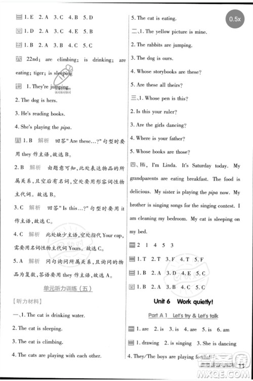 南京师范大学出版社2023一遍过五年级英语下册三起点人教PEP版参考答案 南京师范大学出版社2023一遍过五年级英语下册三起点人教PEP版参考答案