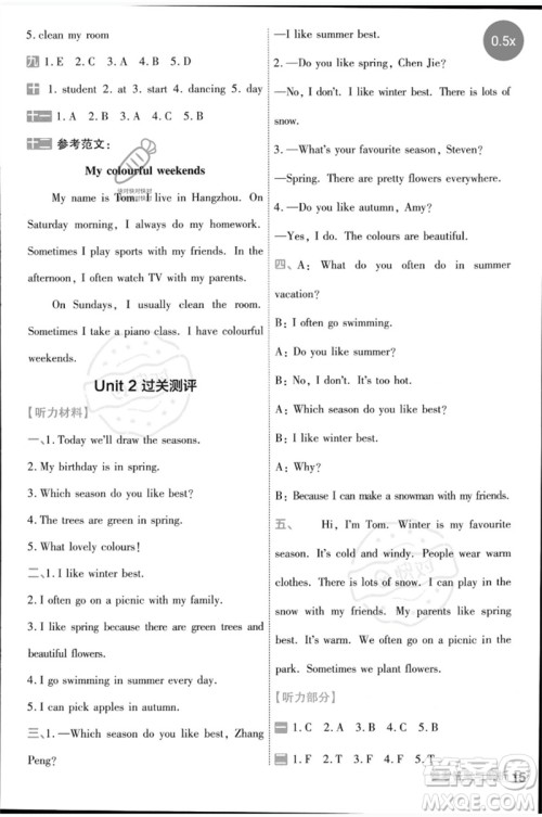 南京师范大学出版社2023一遍过五年级英语下册三起点人教PEP版参考答案