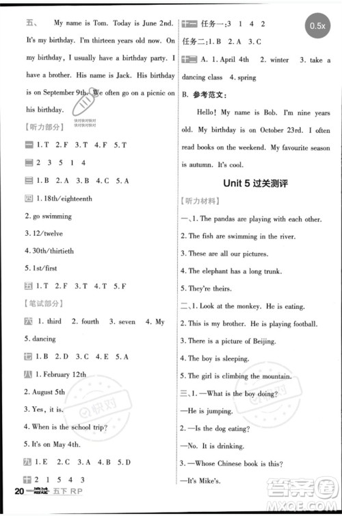 南京师范大学出版社2023一遍过五年级英语下册三起点人教PEP版参考答案 南京师范大学出版社2023一遍过五年级英语下册三起点人教PEP版参考答案