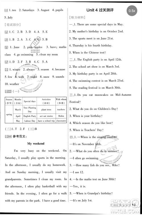 南京师范大学出版社2023一遍过五年级英语下册三起点人教PEP版参考答案