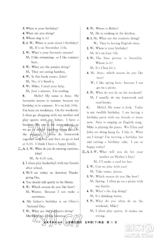 浙江工商大学出版社2023孟建平小学单元测试五年级下册英语人教版参考答案