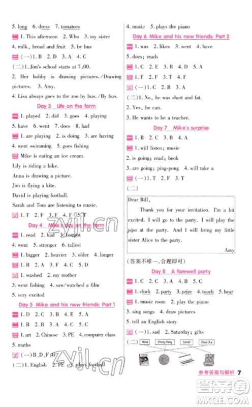 南京师范大学出版社2023一遍过六年级英语下册三起点人教PEP版参考答案 南京师范大学出版社2023一遍过六年级英语下册三起点人教PEP版参考答案