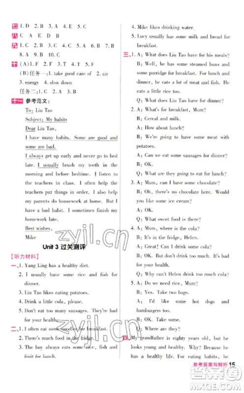 延边教育出版社2023一遍过六年级英语下册三起点译林版参考答案 延边教育出版社2023一遍过六年级英语下册三起点译林版参考答案