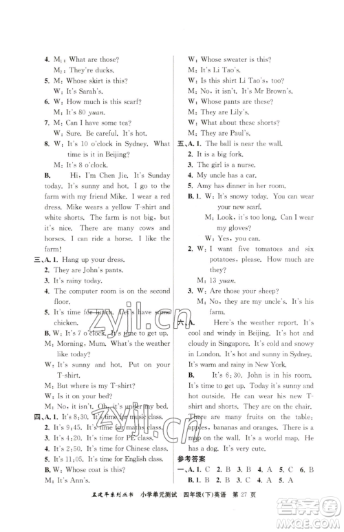 浙江工商大学出版社2023孟建平小学单元测试四年级下册英语人教版参考答案