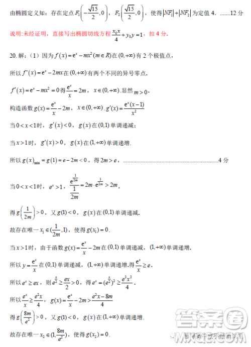 南充市高2023届高考适应性考试二诊理科数学试卷答案 南充市高2023届高考适应性考试二诊理科数学试卷答案