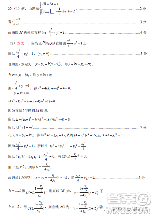 南充市高2023届高考适应性考试二诊理科数学试卷答案 南充市高2023届高考适应性考试二诊理科数学试卷答案