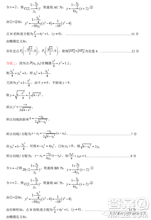 南充市高2023届高考适应性考试二诊文科数学试卷答案 南充市高2023届高考适应性考试二诊文科数学试卷答案