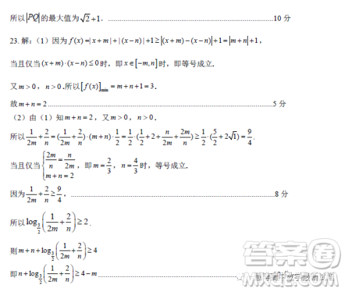 南充市高2023届高考适应性考试二诊文科数学试卷答案 南充市高2023届高考适应性考试二诊文科数学试卷答案