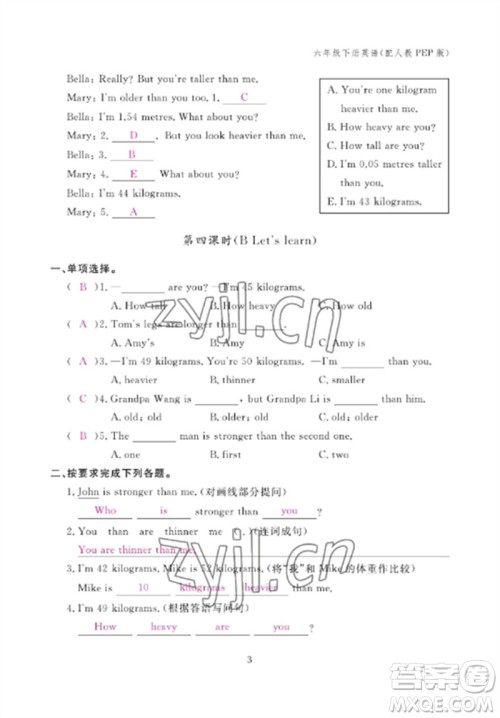 江西教育出版社2023年芝麻开花课堂作业本六年级英语下册人教PEP版参考答案