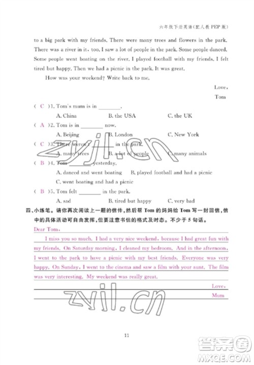 江西教育出版社2023年芝麻开花课堂作业本六年级英语下册人教PEP版参考答案