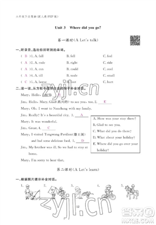 江西教育出版社2023年芝麻开花课堂作业本六年级英语下册人教PEP版参考答案