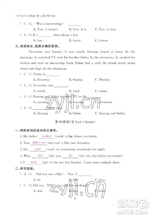 江西教育出版社2023年芝麻开花课堂作业本六年级英语下册人教PEP版参考答案