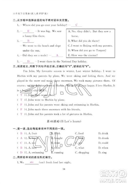 江西教育出版社2023年芝麻开花课堂作业本六年级英语下册人教PEP版参考答案