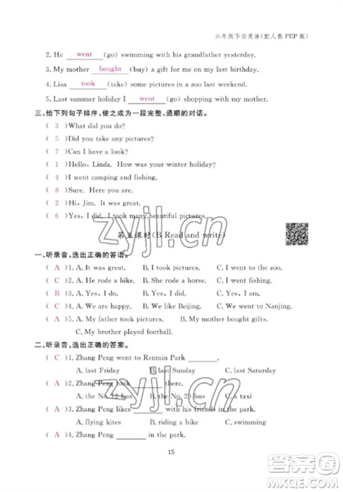 江西教育出版社2023年芝麻开花课堂作业本六年级英语下册人教PEP版参考答案