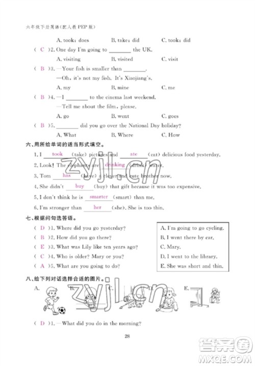 江西教育出版社2023年芝麻开花课堂作业本六年级英语下册人教PEP版参考答案